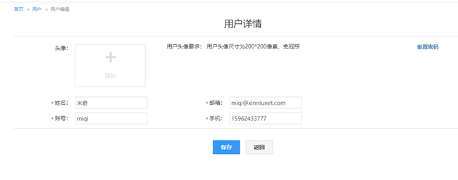 4 用户 - 图6