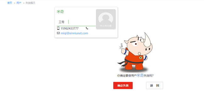 4 用户 - 图8