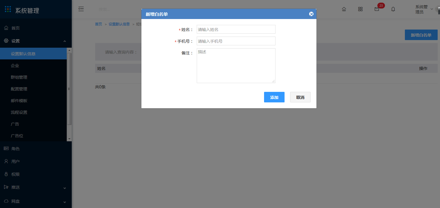 2.1 设置默认信息 - 图6