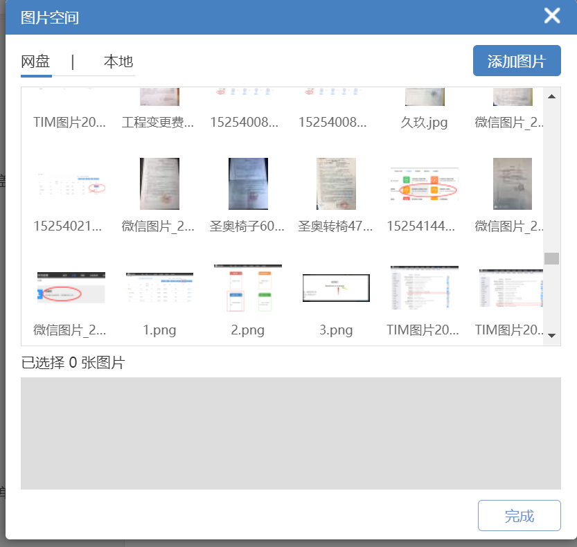 常见问题 - 图2