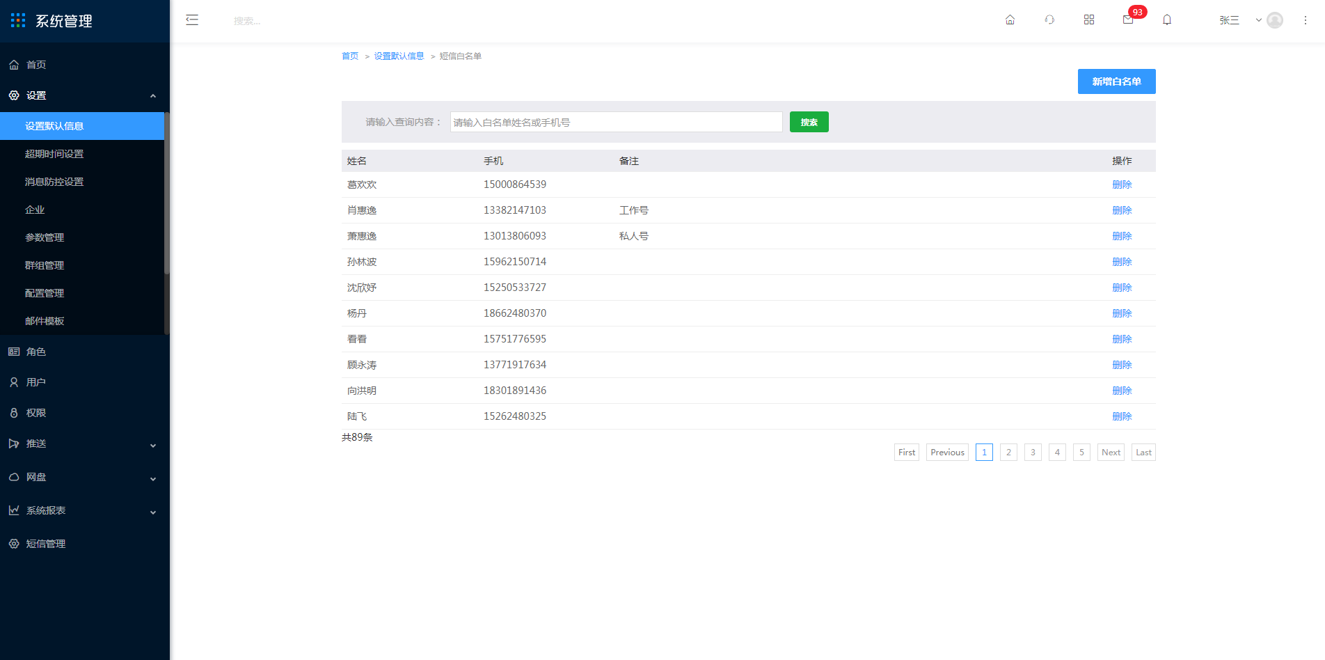 2.1 设置默认信息 - 图7