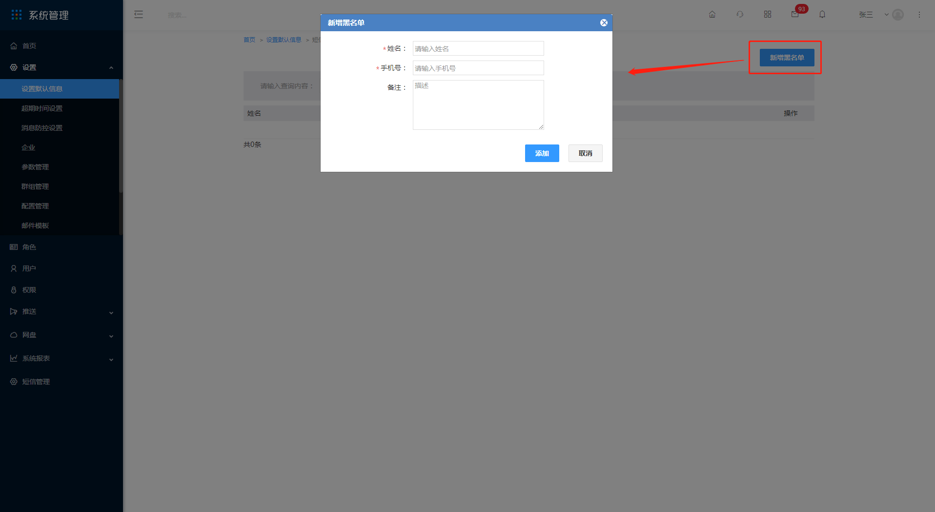 2.1 设置默认信息 - 图9
