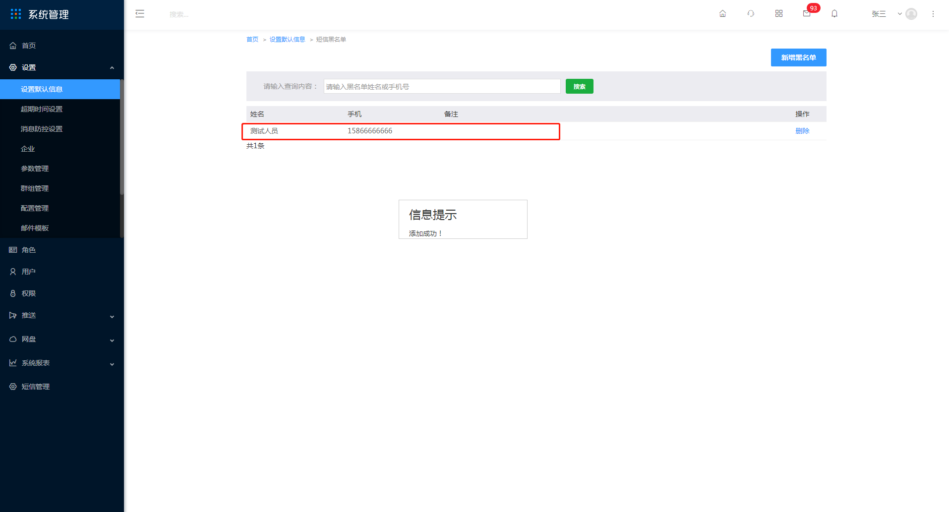 2.1 设置默认信息 - 图10