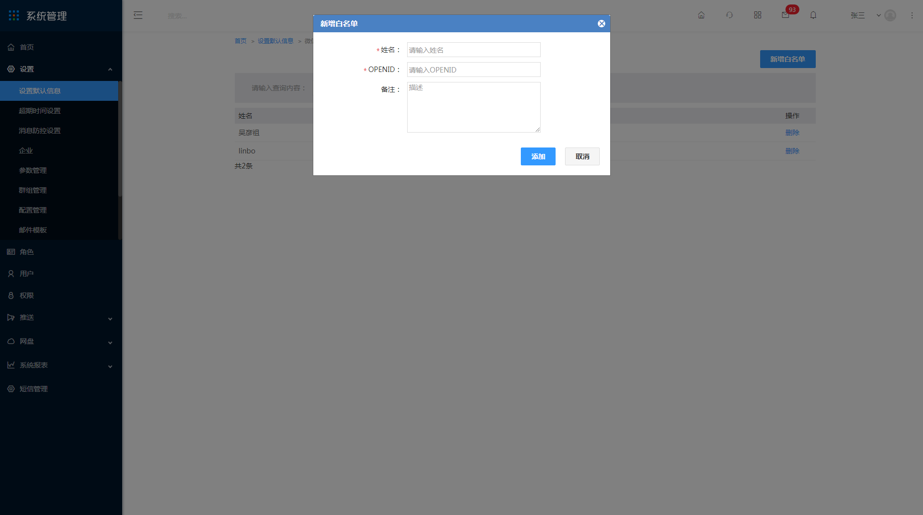 2.1 设置默认信息 - 图14