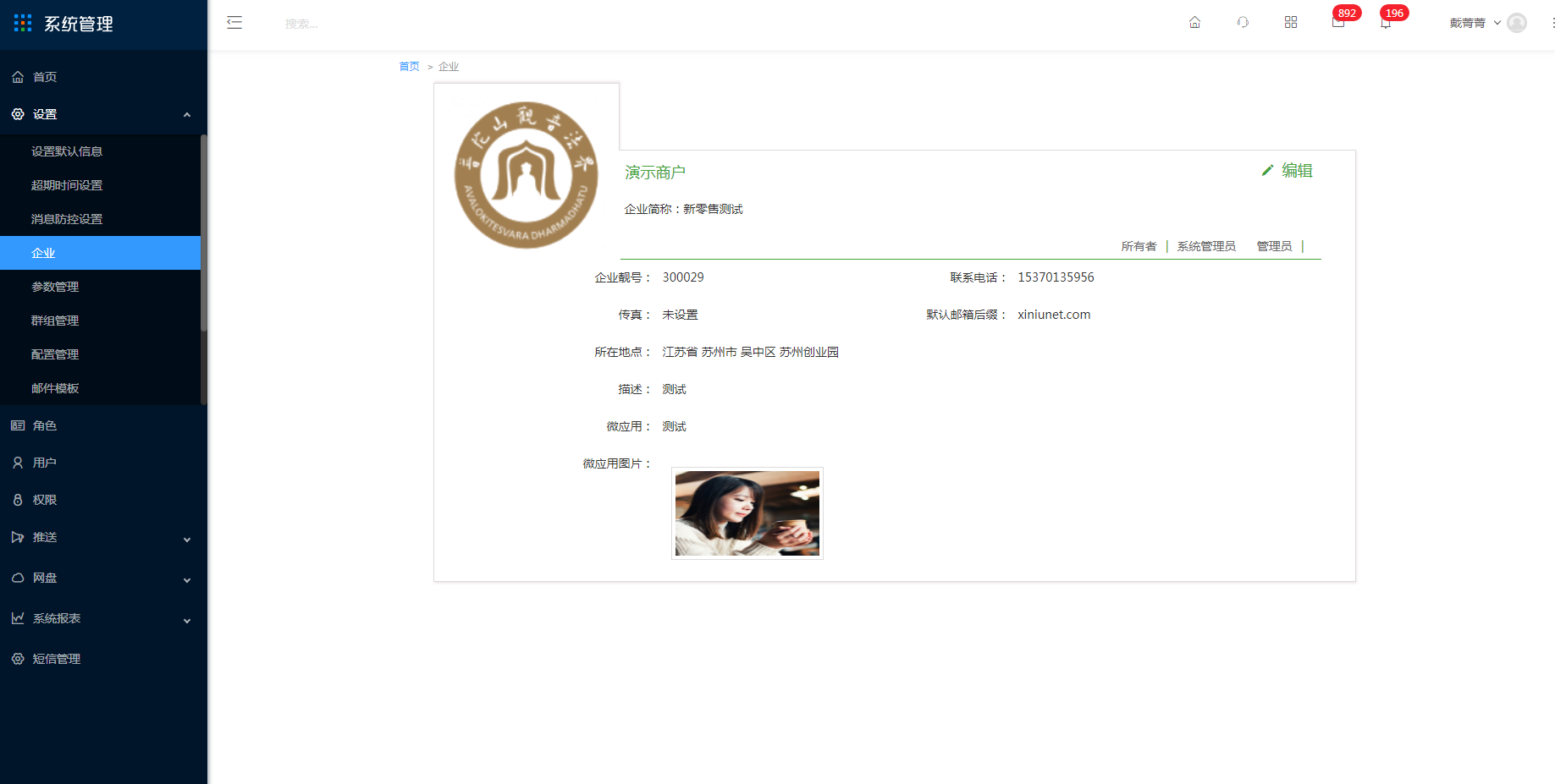 2.5 企业 - 图1