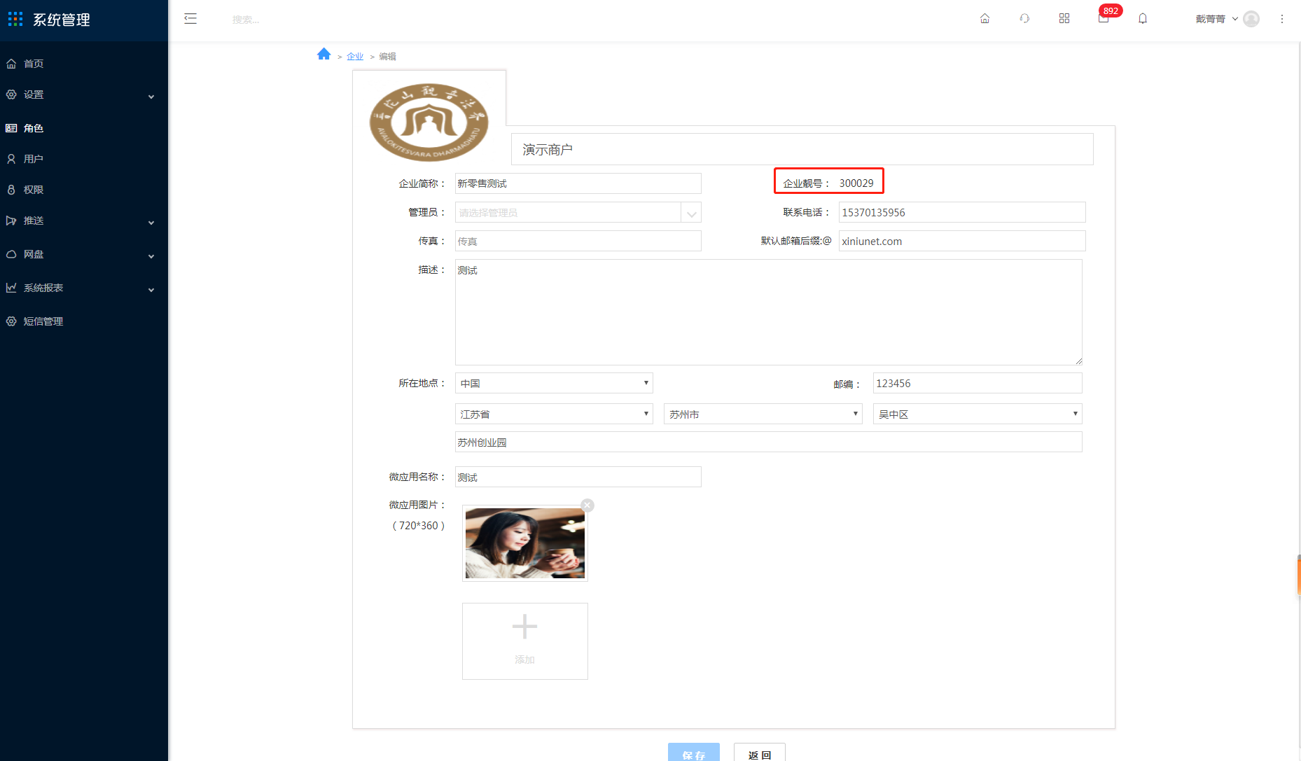 2.5 企业 - 图3