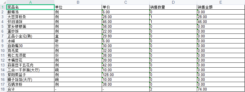 3.3 报表查询 - 图8