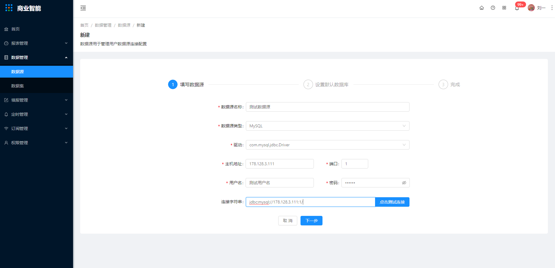 4.1 数据源 - 图3