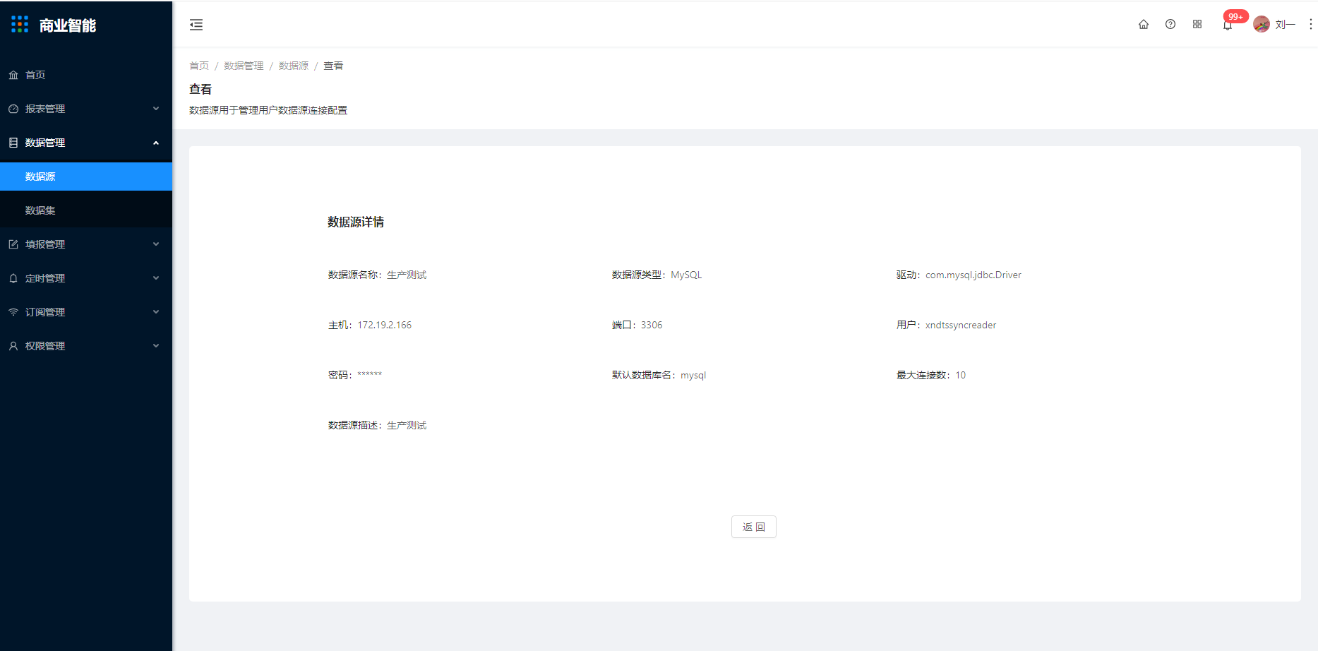 4.1 数据源 - 图5