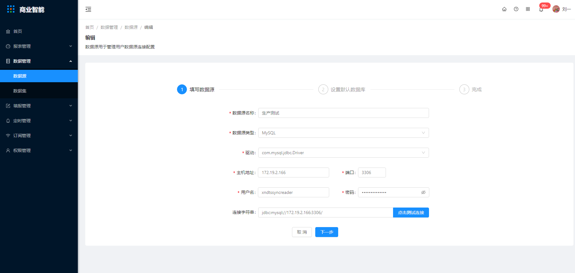 4.1 数据源 - 图6