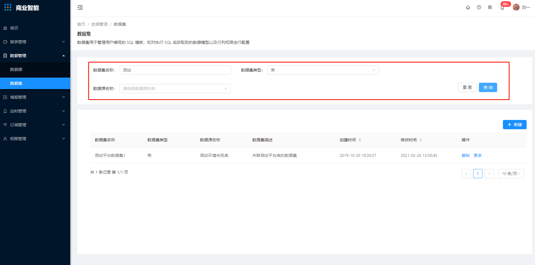 4.2 数据集 - 图1