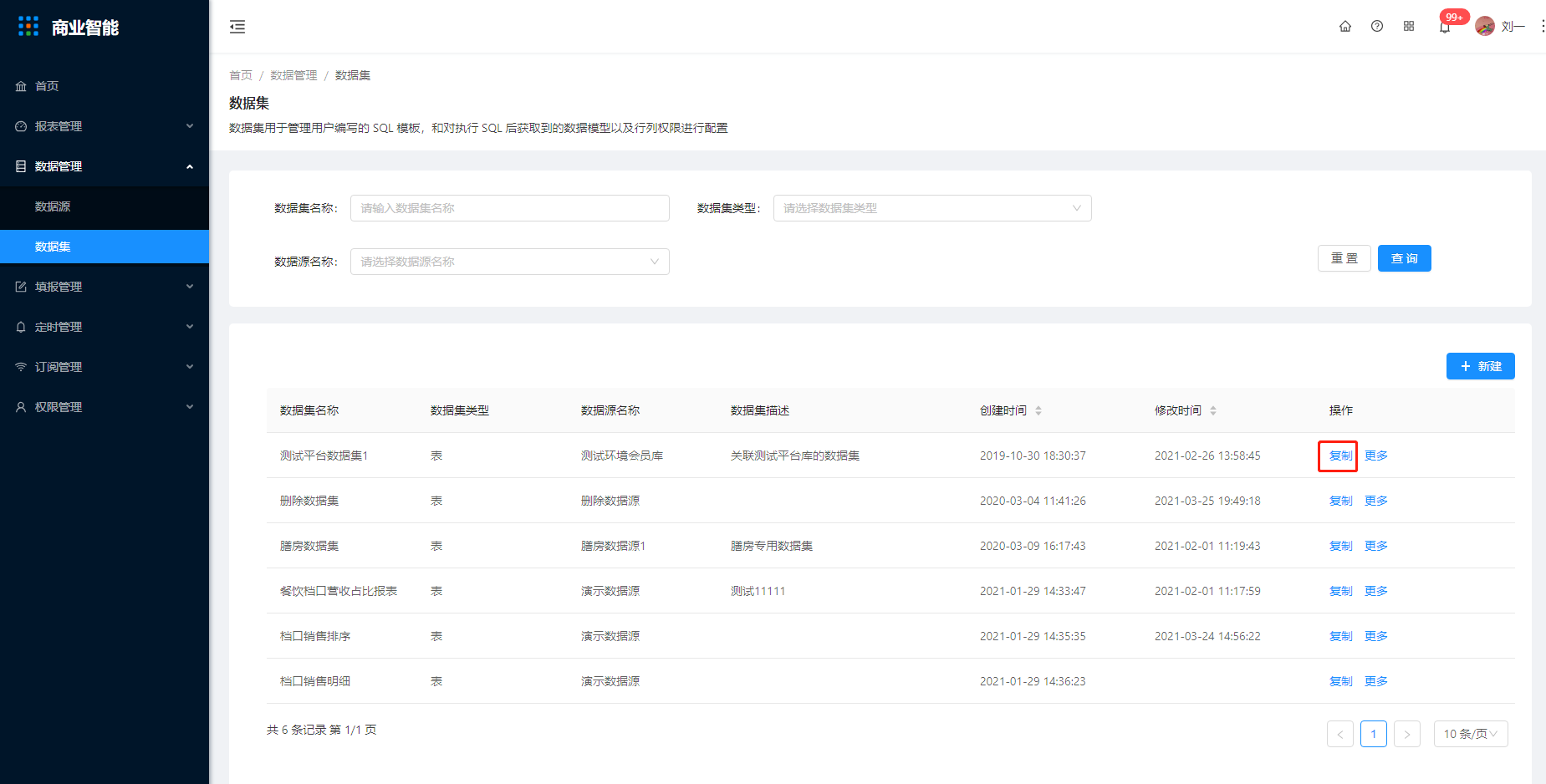 4.2 数据集 - 图4