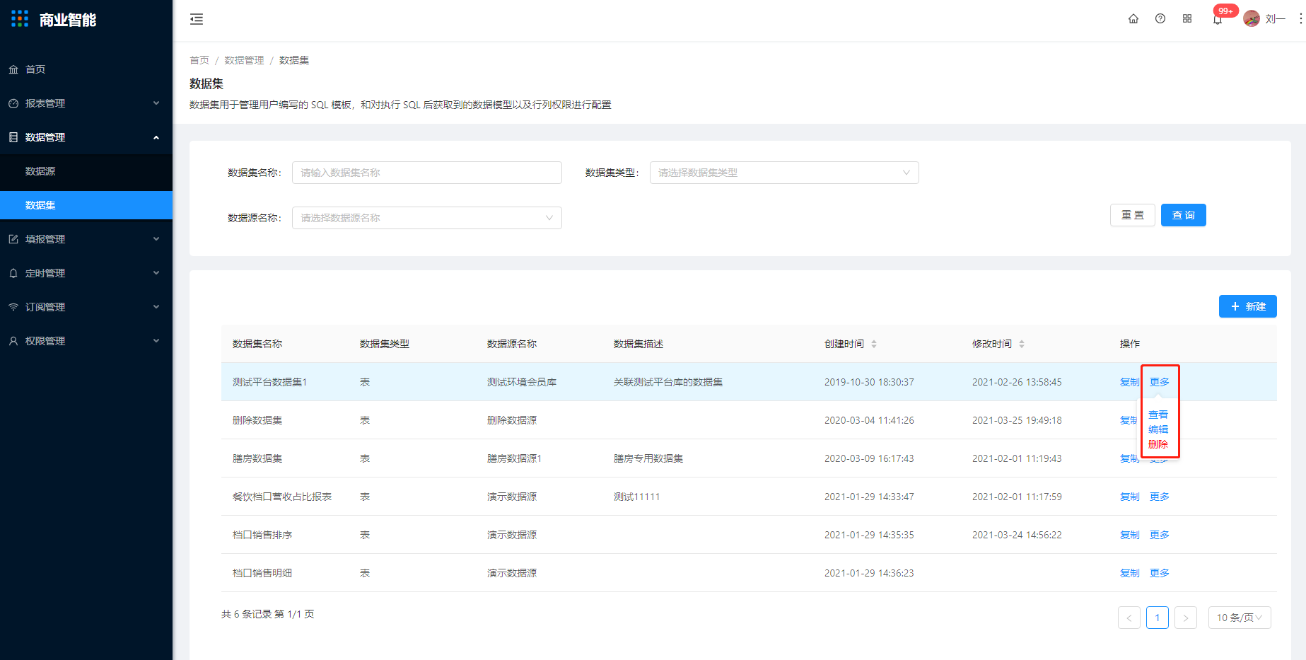 4.2 数据集 - 图6