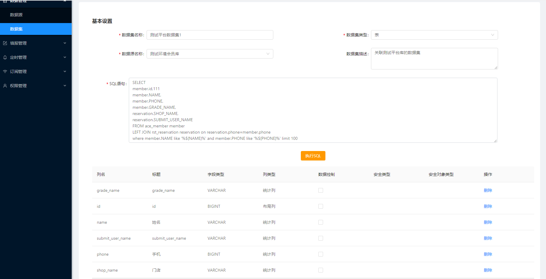 4.2 数据集 - 图8