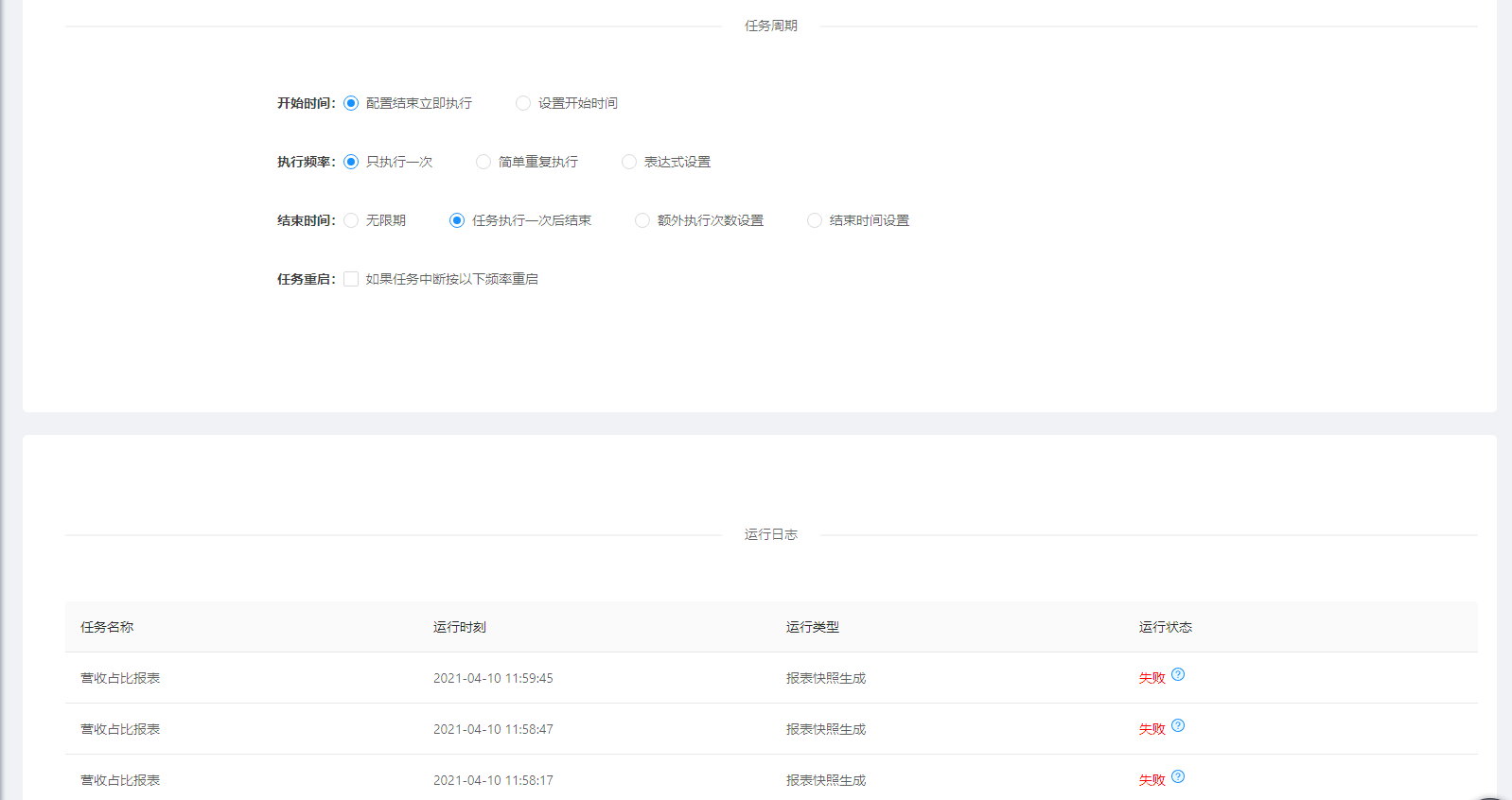 7.1 订阅查询 - 图12