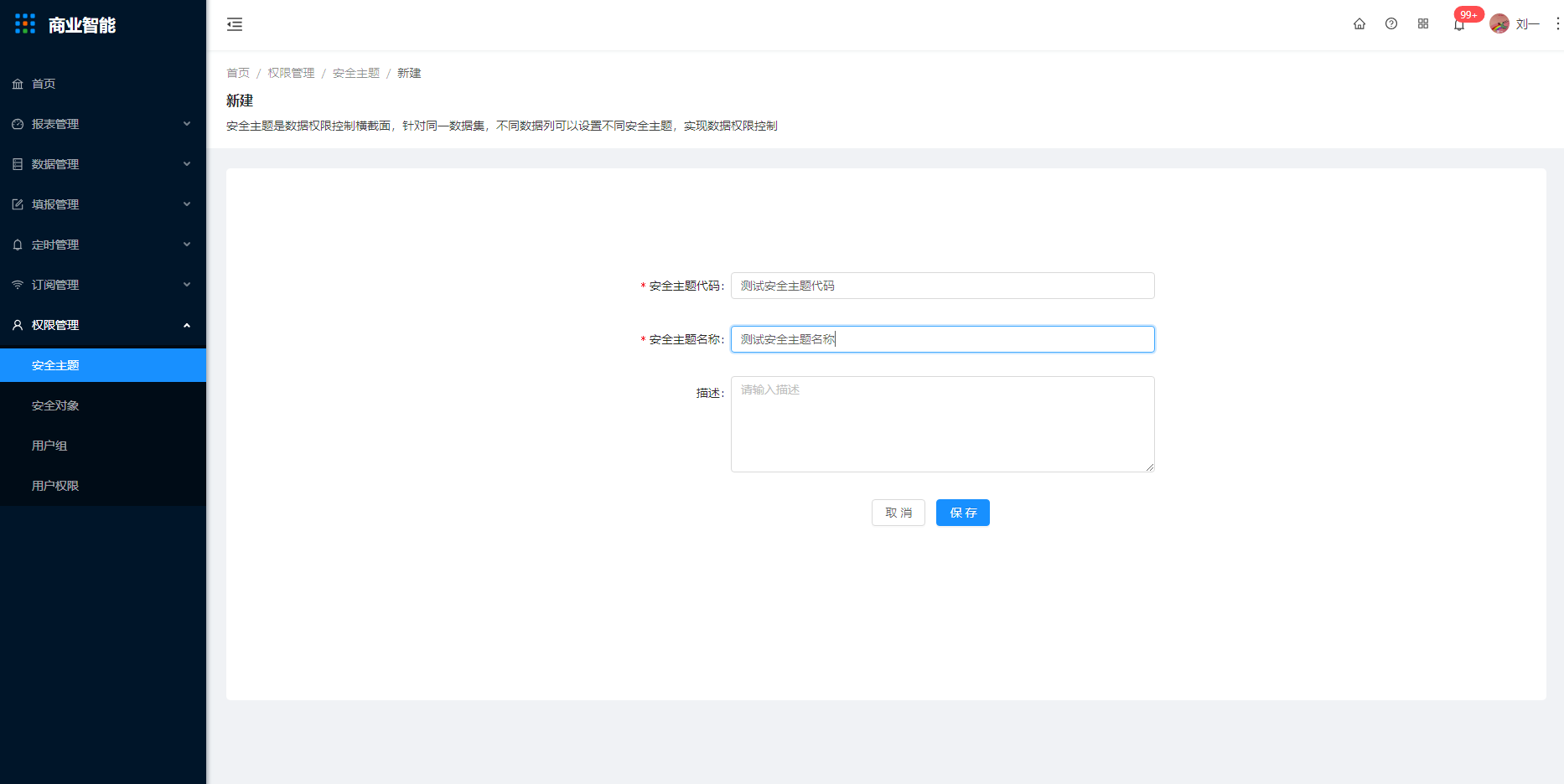 8.1 安全主题 - 图8