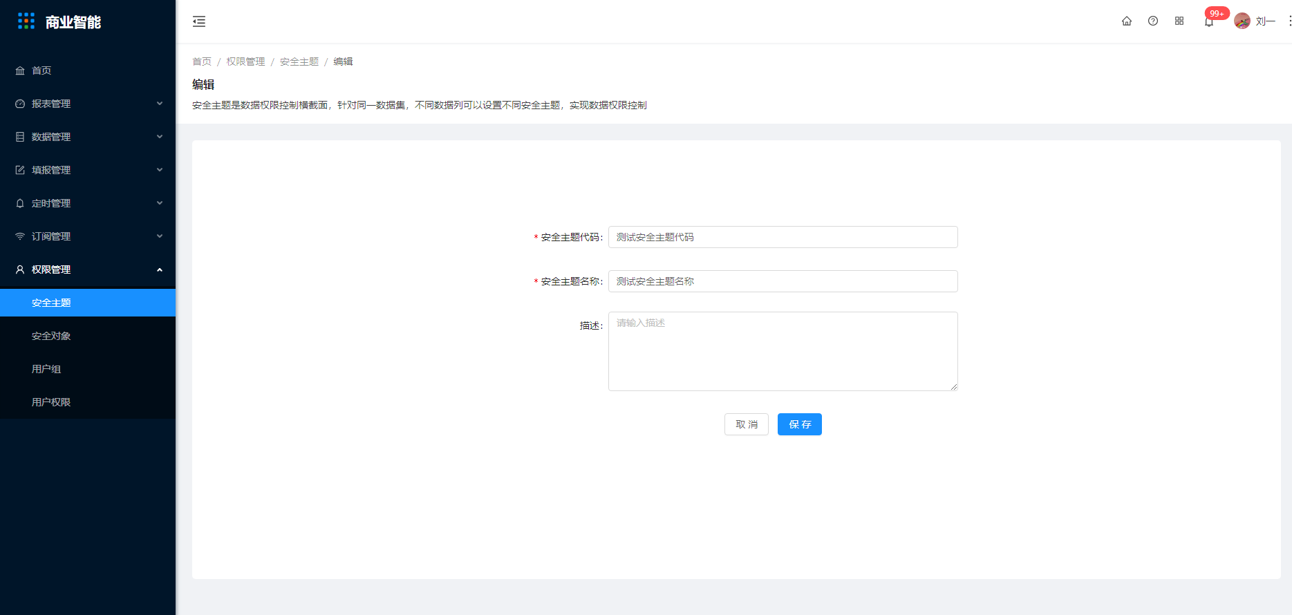 8.1 安全主题 - 图12
