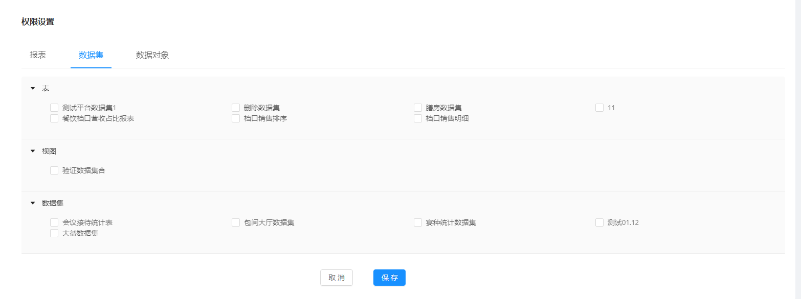 8.3 用户组 - 图7