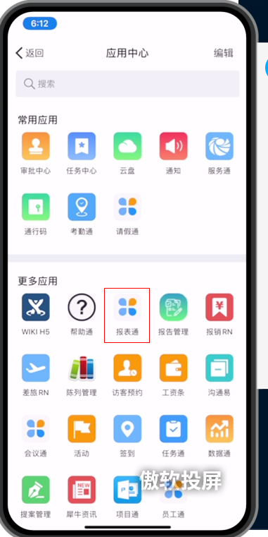 3.3 报表查询 - 图11