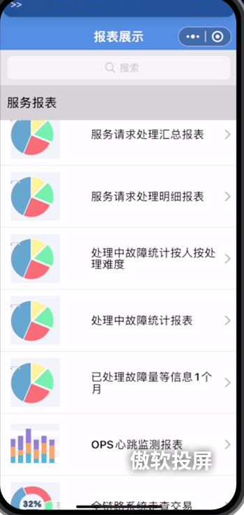 3.3 报表查询 - 图12