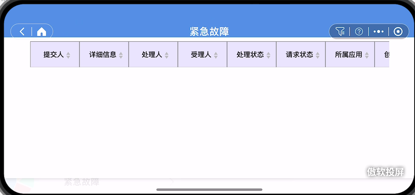3.3 报表查询 - 图13