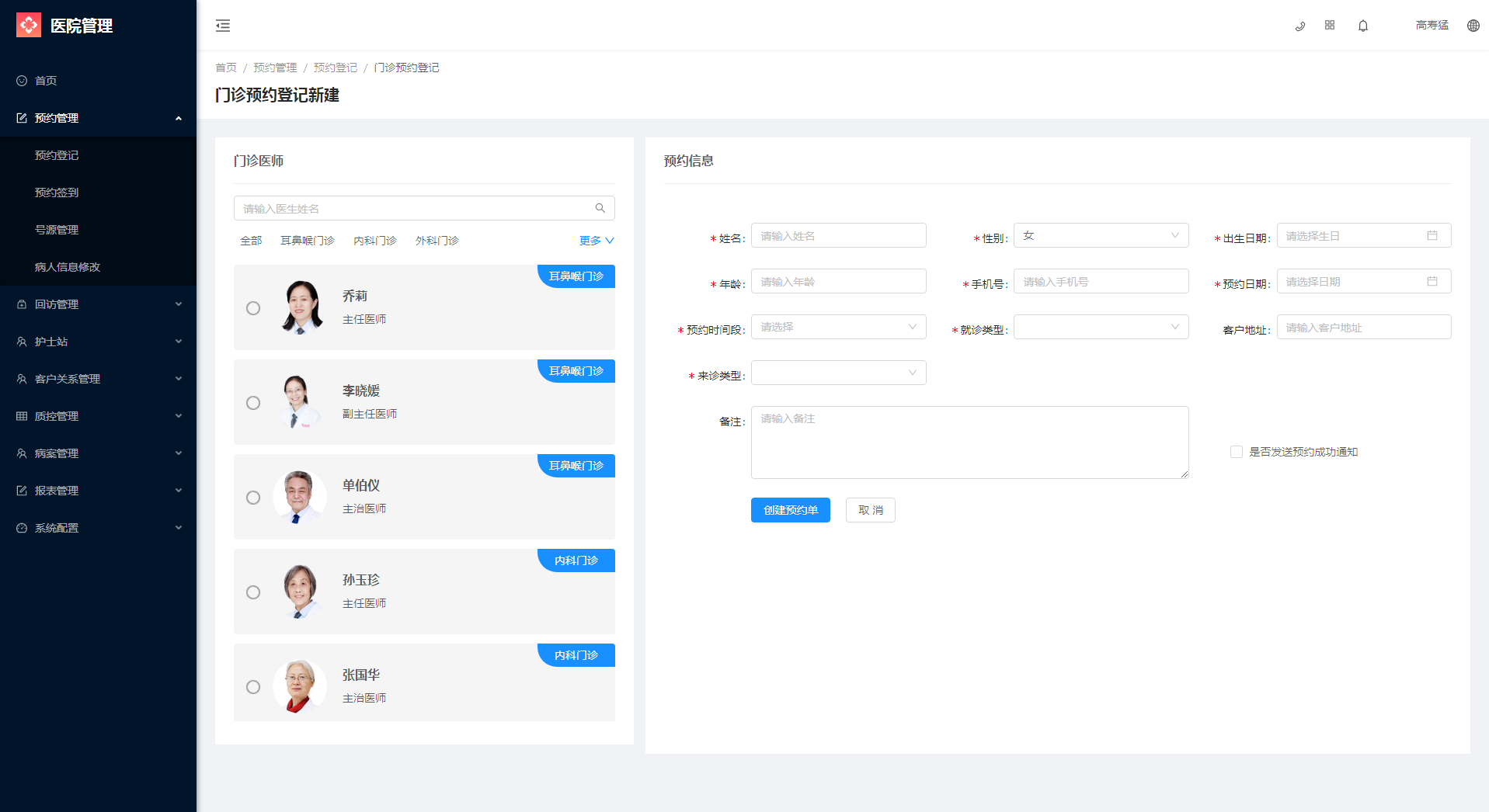 2.1 预约登记 - 图9