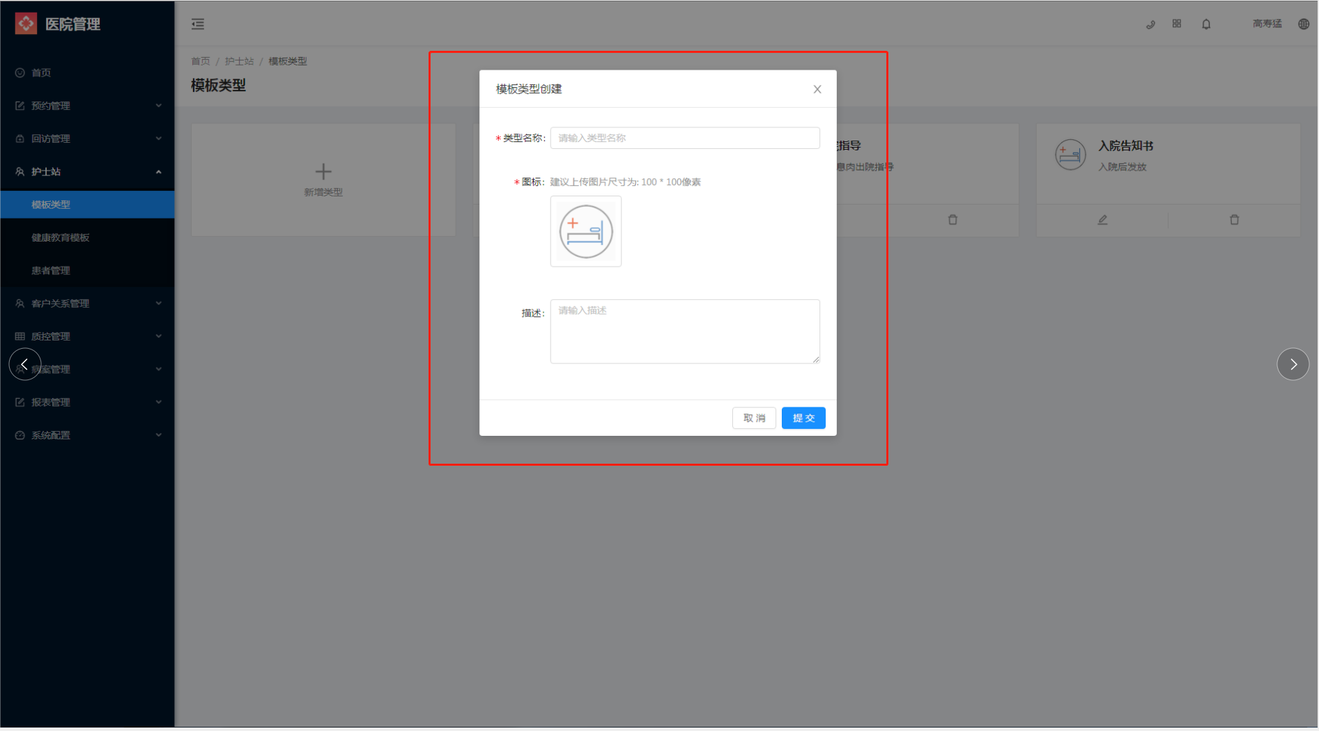 4.1 模板类型 - 图2