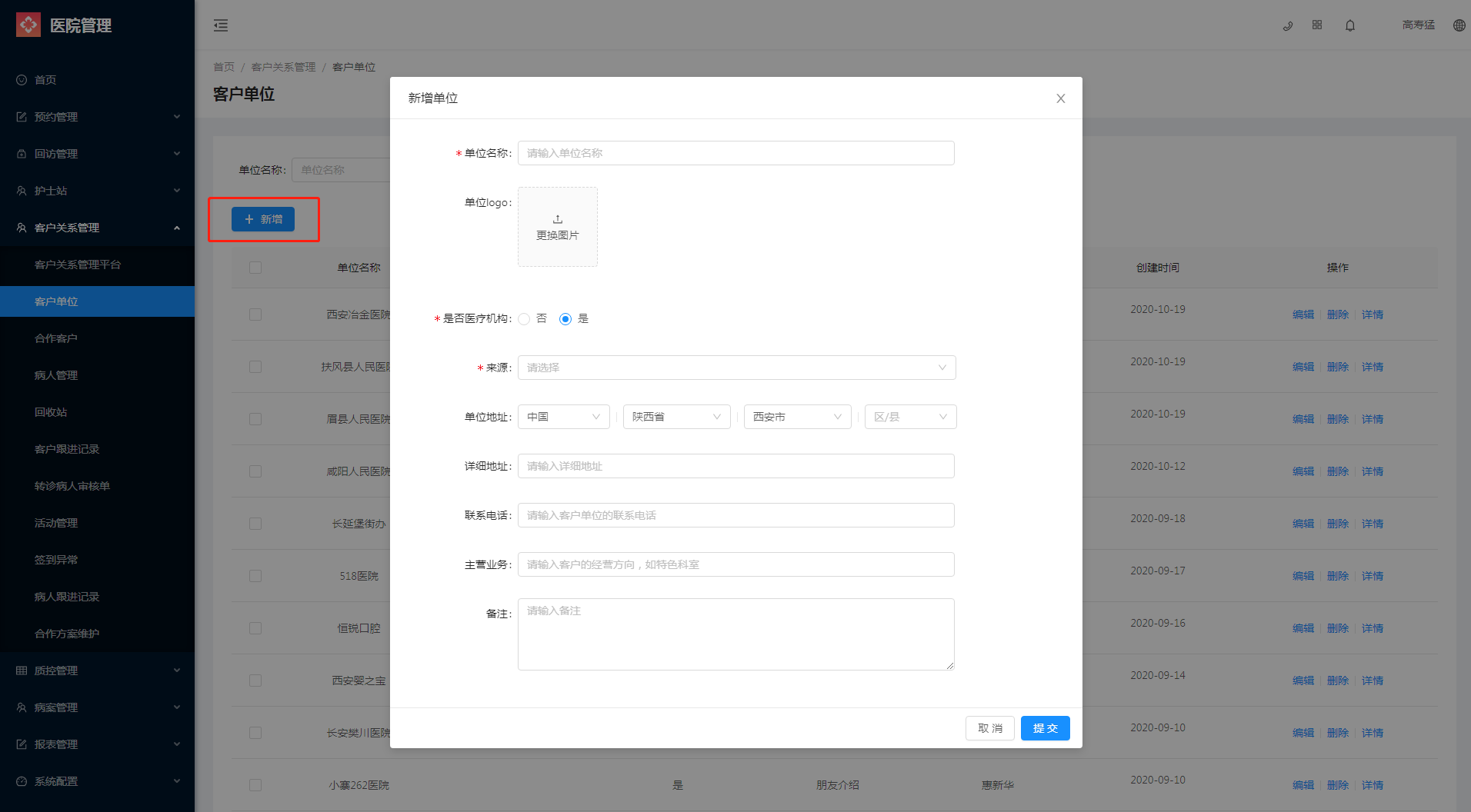 5.2 客户单位 - 图2