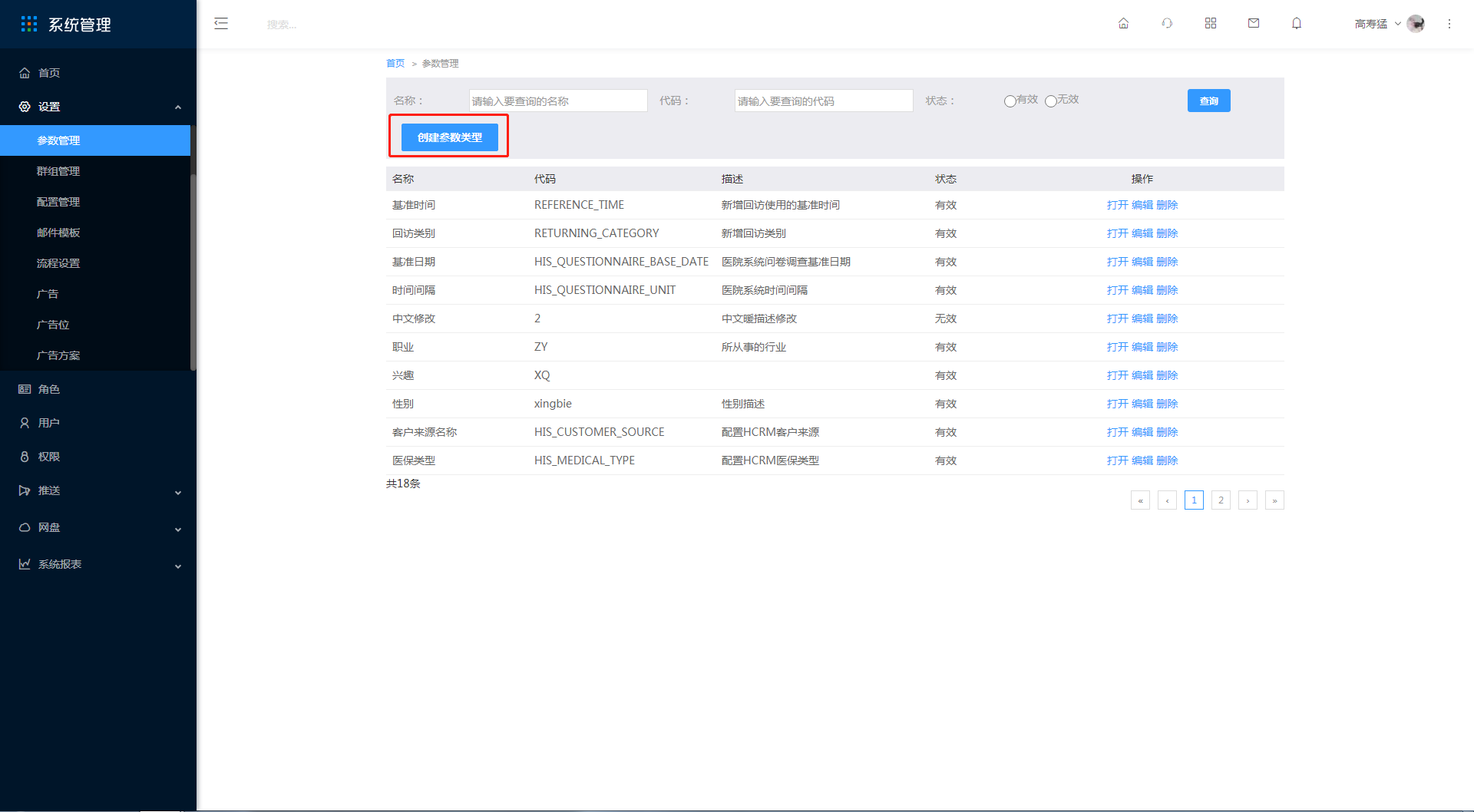 5.2 客户单位 - 图3