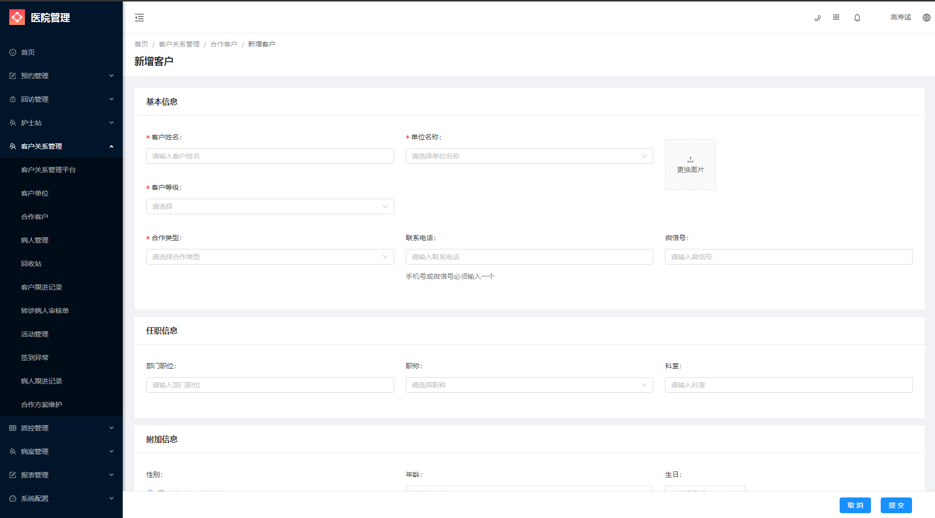 5.3 合作客户 - 图4