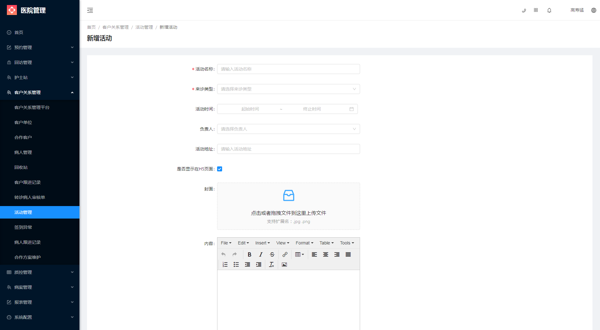 5.8 活动管理 - 图2