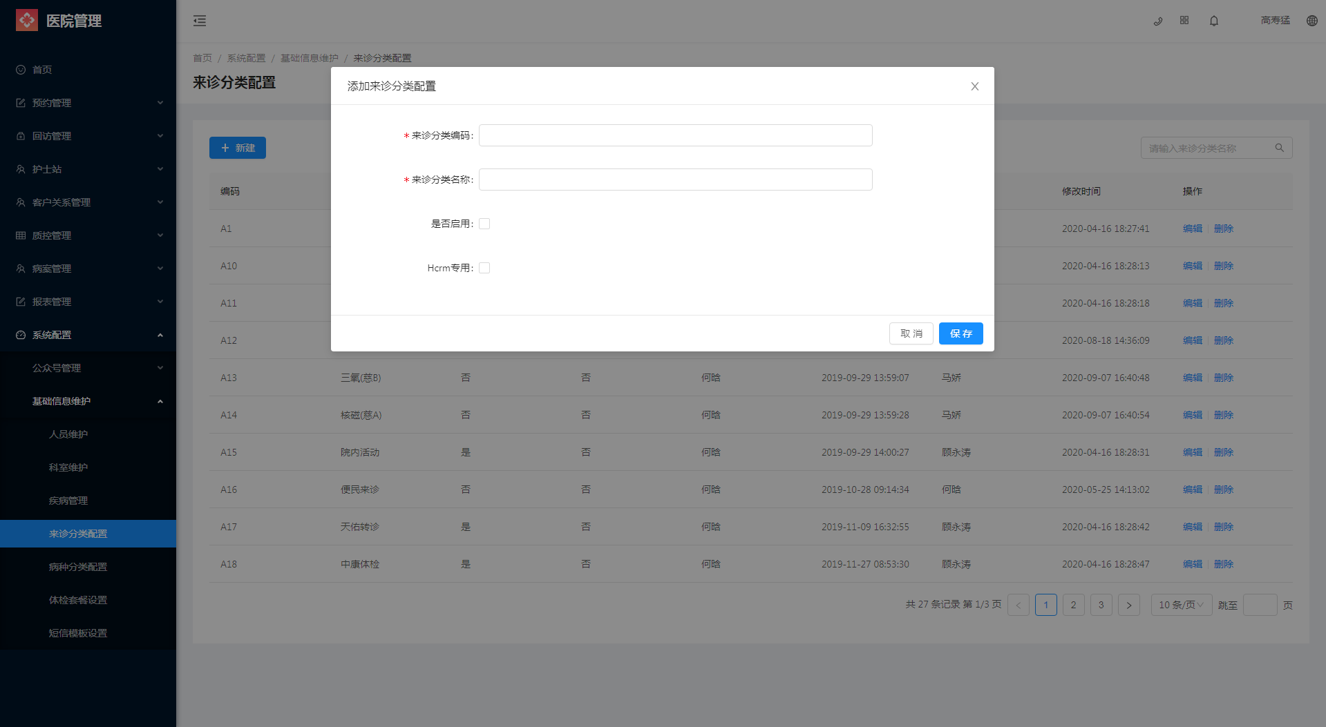 5.8 活动管理 - 图4