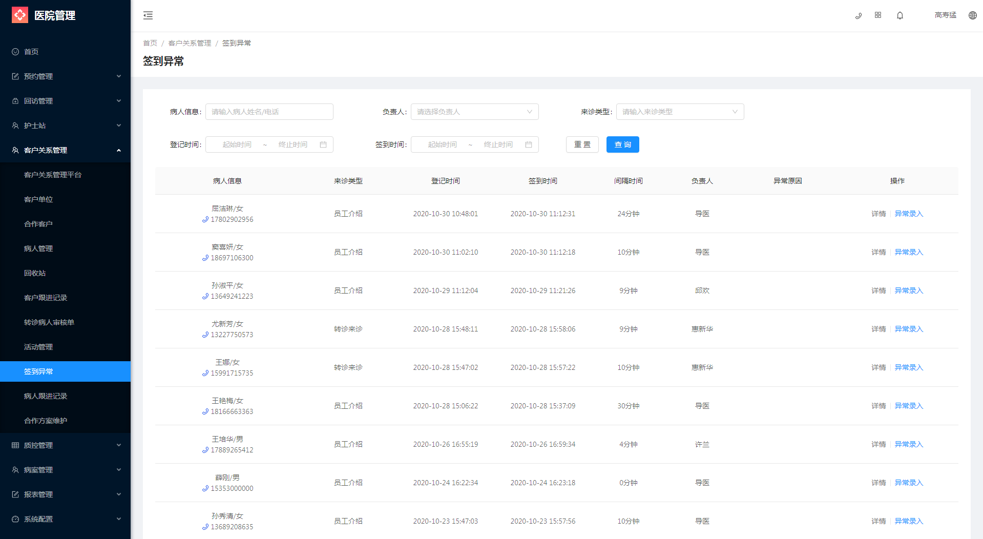 5.9 签到异常 - 图1