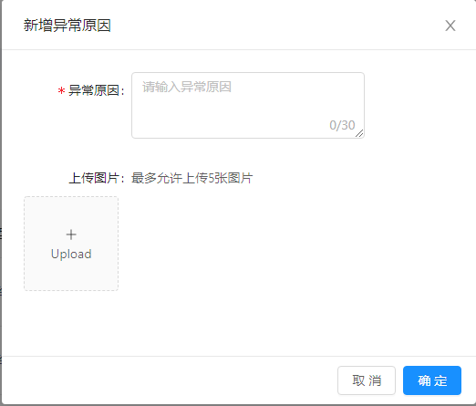 5.9 签到异常 - 图3