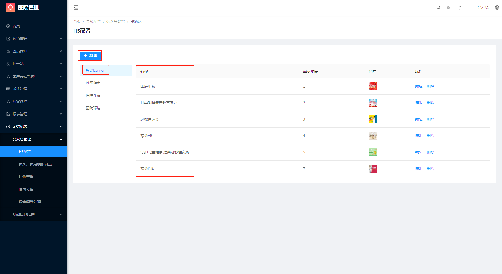 9.1.1 H5配置 - 图1
