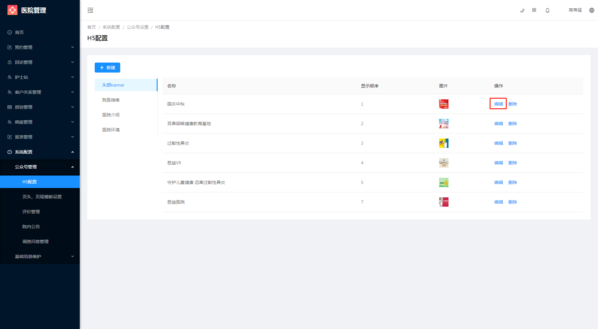 9.1.1 H5配置 - 图3