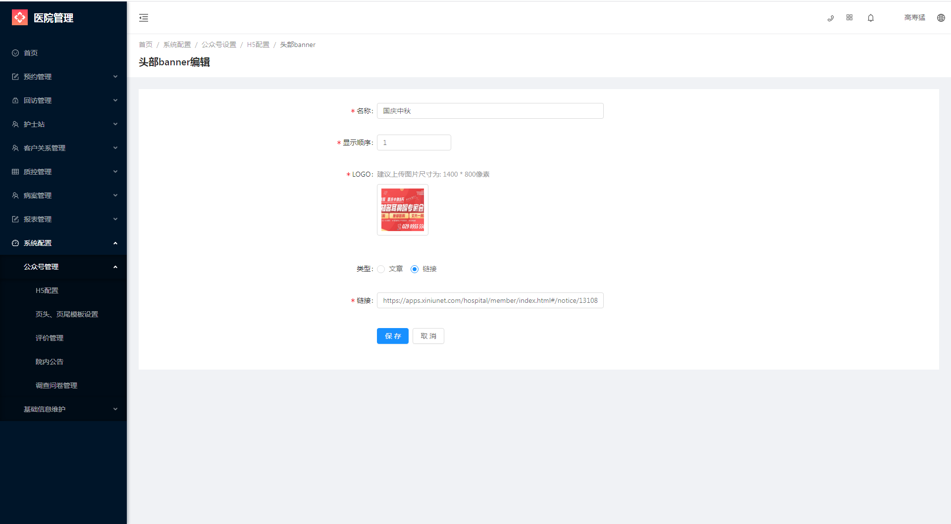 9.1.1 H5配置 - 图4