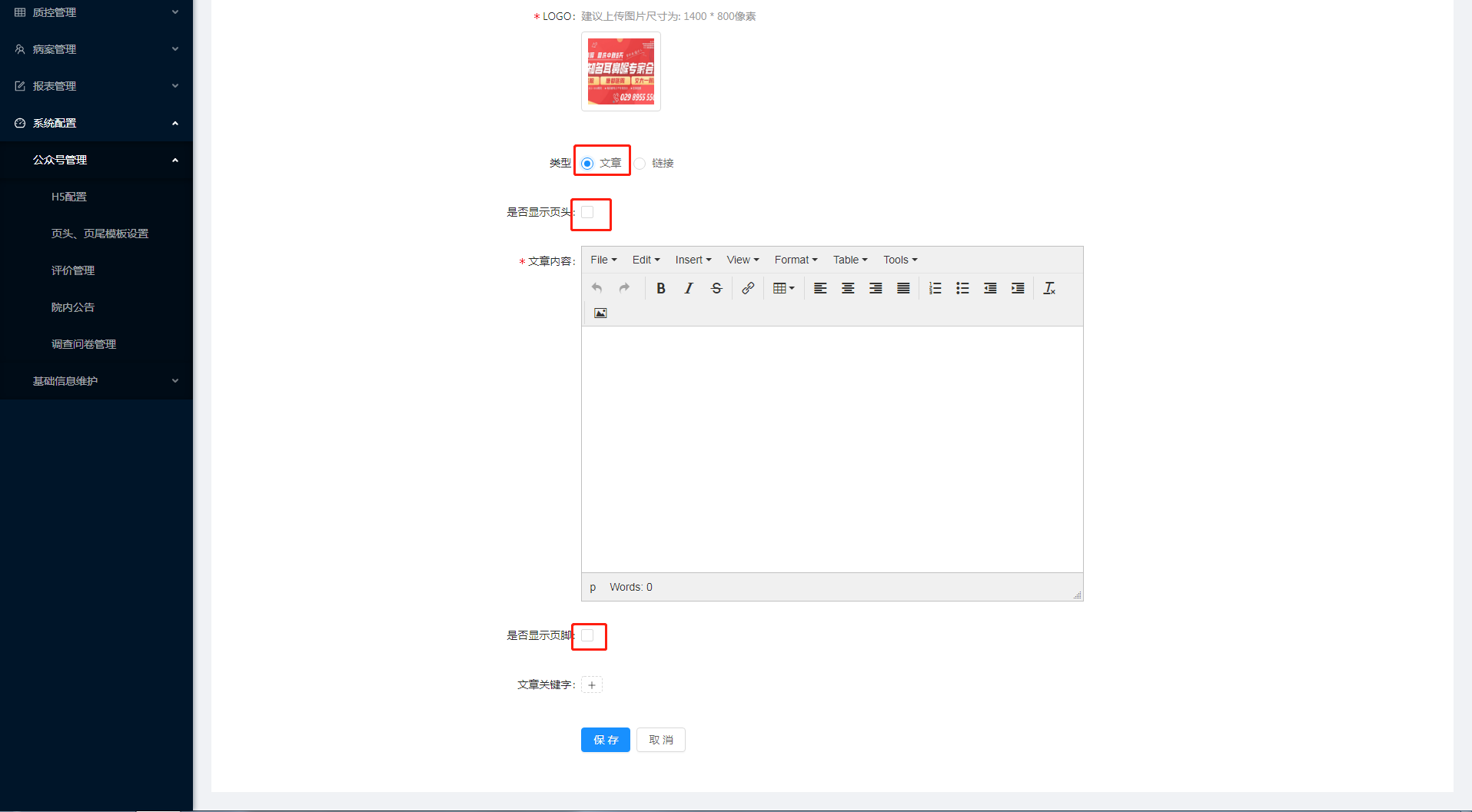 9.1.1 H5配置 - 图5