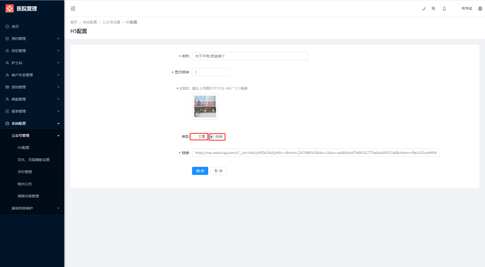 9.1.1 H5配置 - 图12