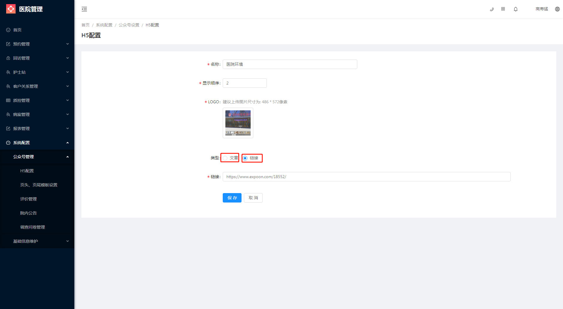 9.1.1 H5配置 - 图14