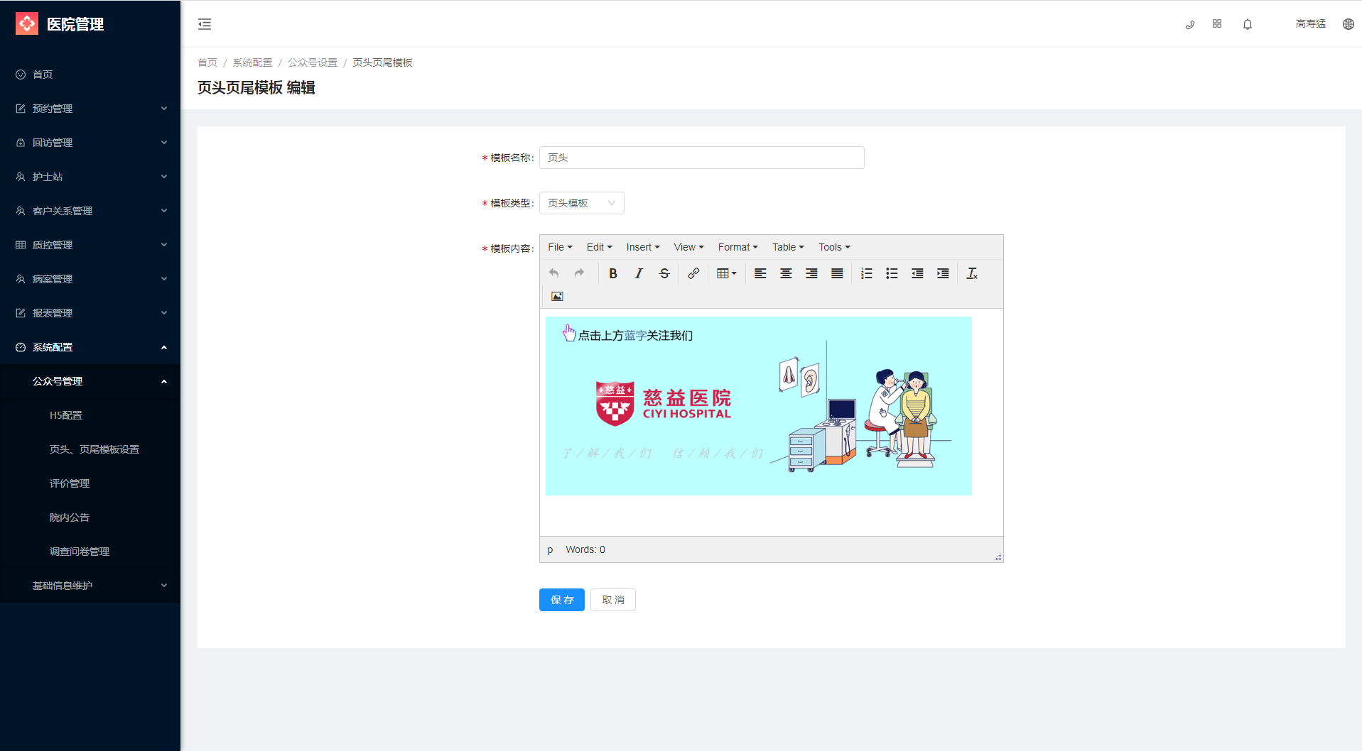 9.1.2 页头页尾模板 - 图4