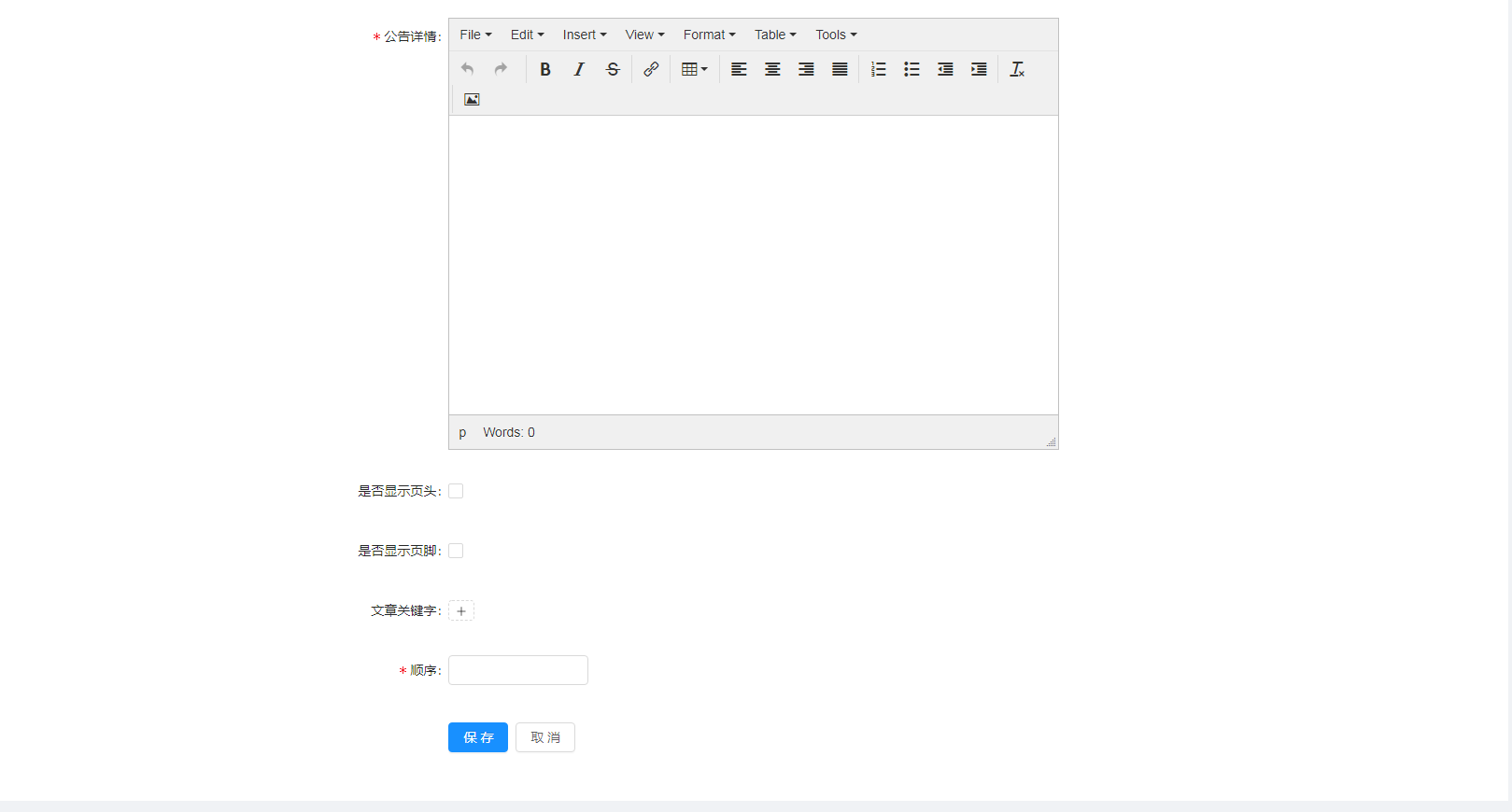 9.1.4 院内公告 - 图3
