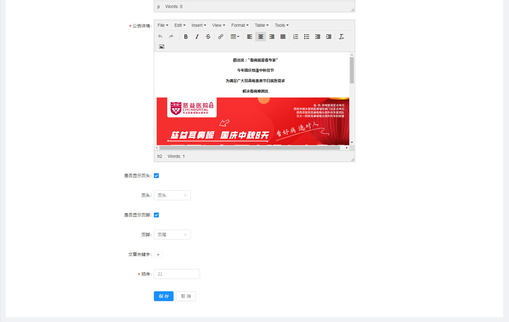 9.1.4 院内公告 - 图6
