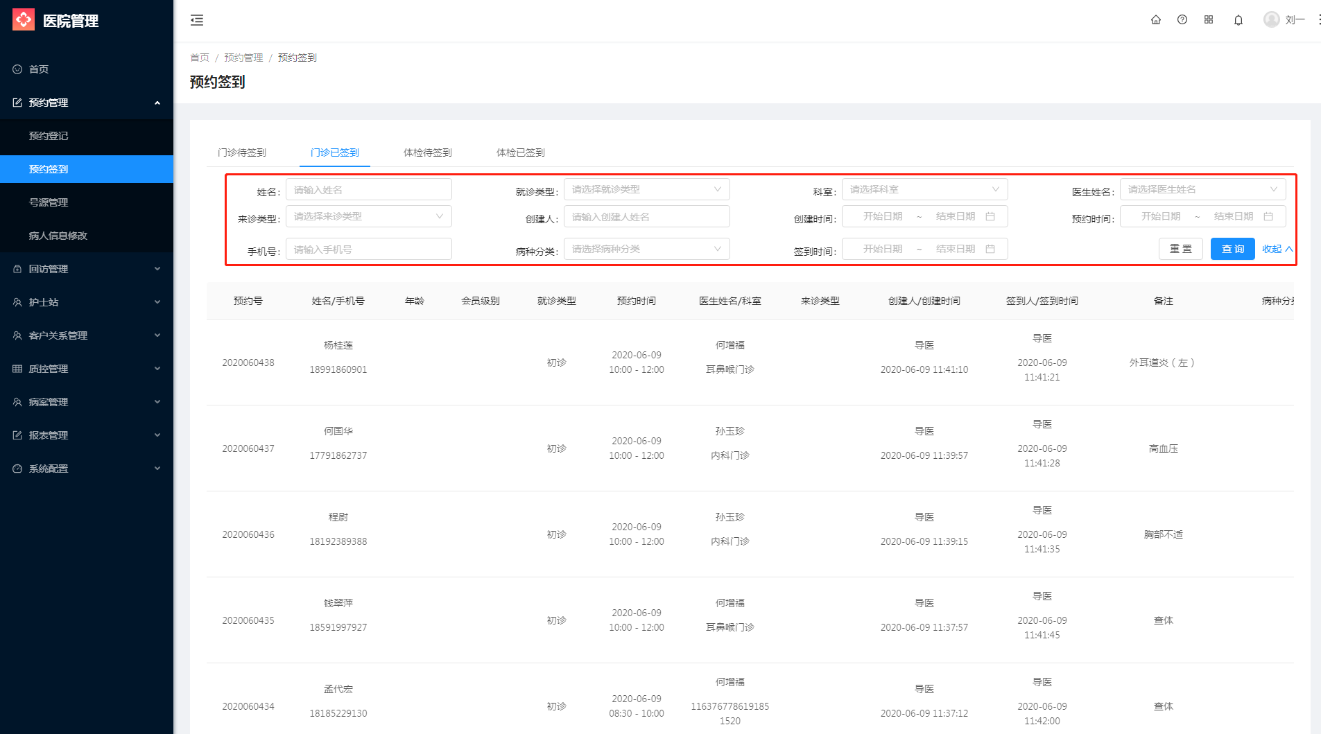 2.2 预约签到 - 图5