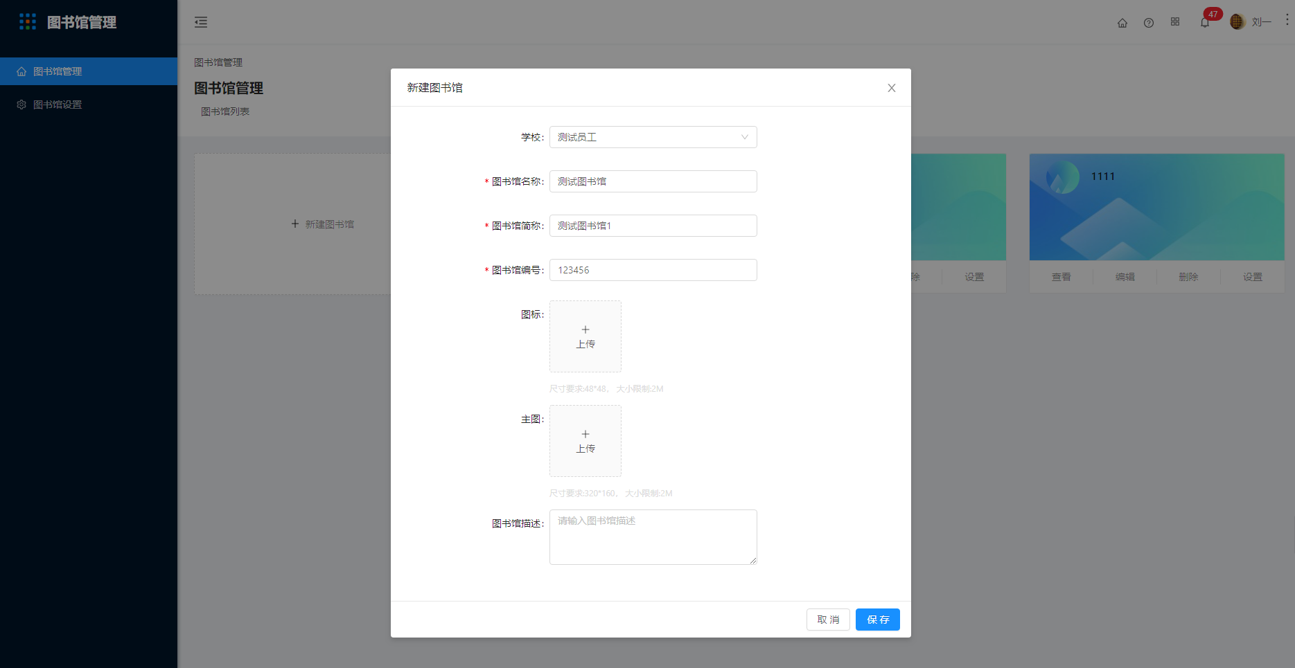 4.图书馆管理 - 图3