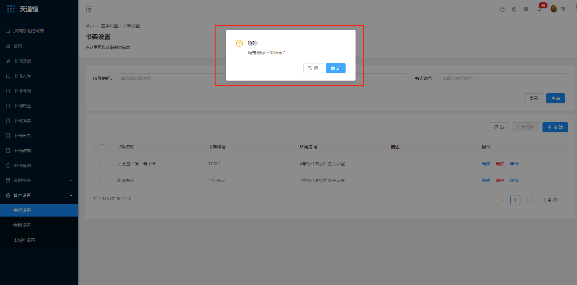 16.1书架设置 - 图5