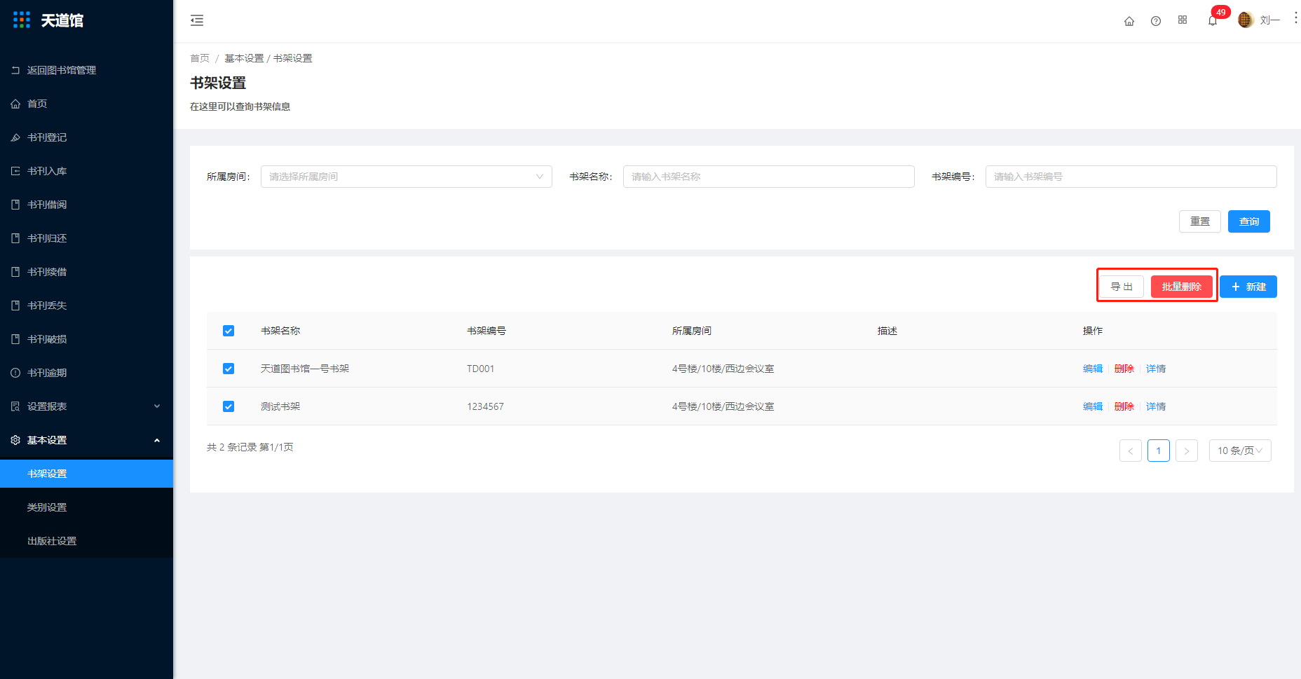 16.1书架设置 - 图8