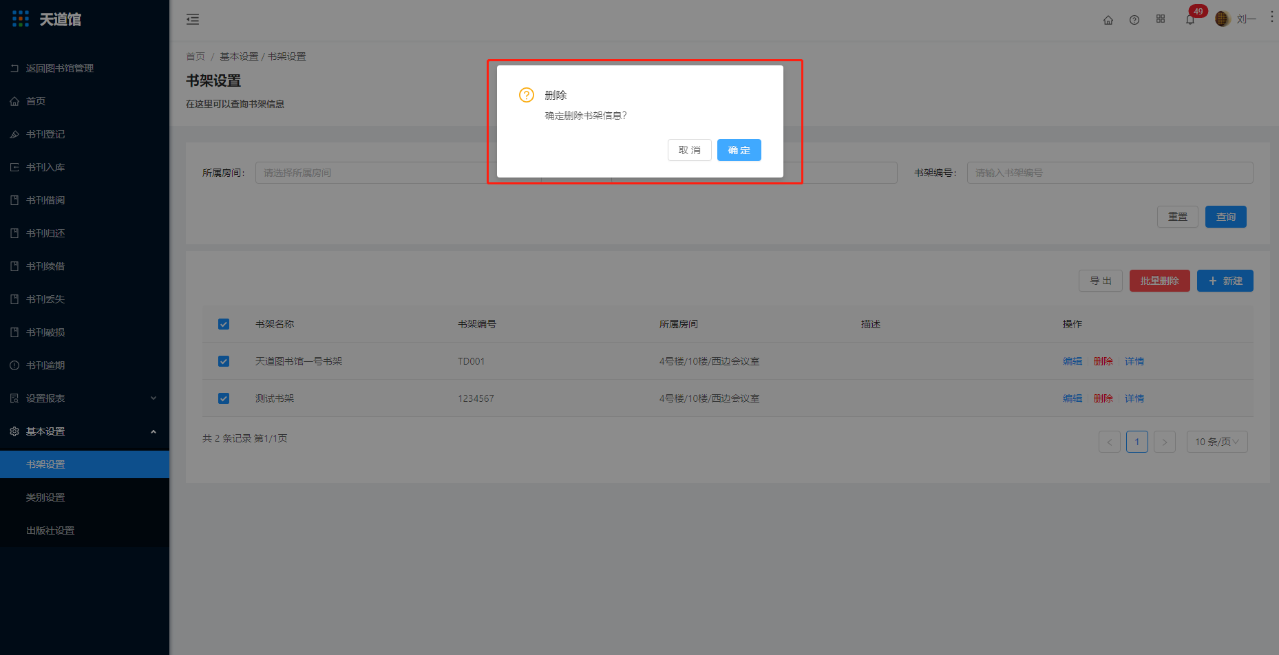 16.1书架设置 - 图9