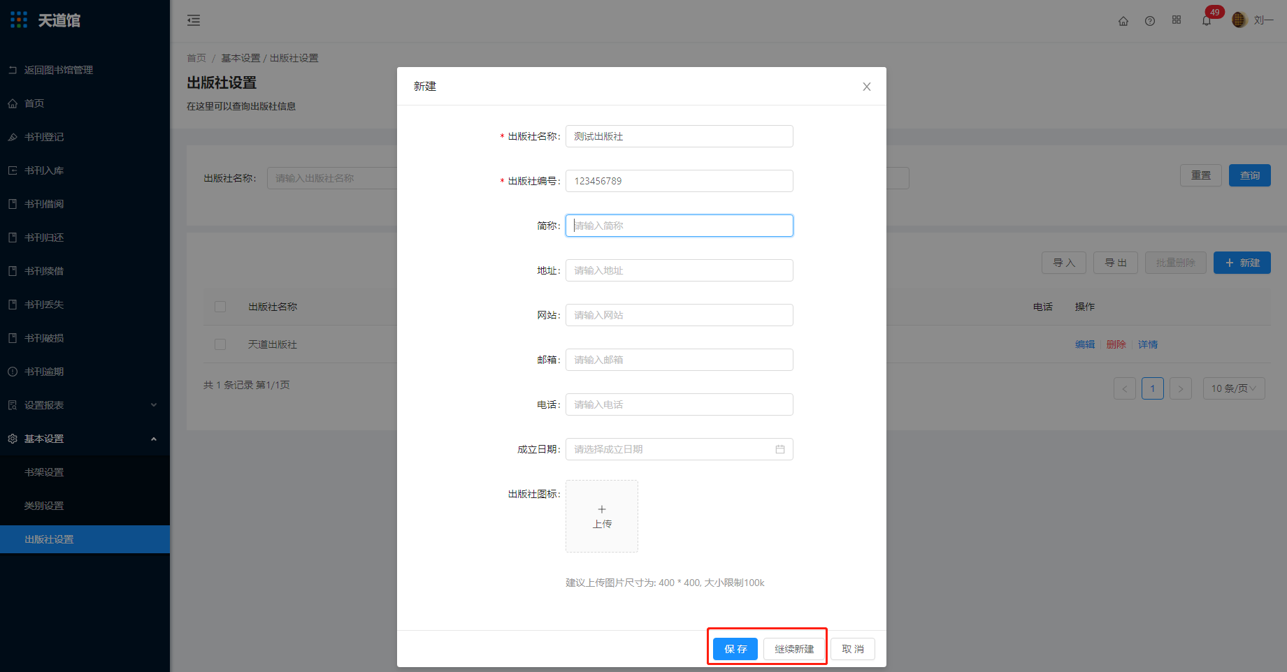16.3出版社设置 - 图2