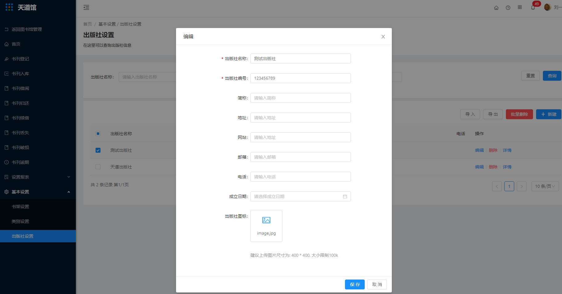 16.3出版社设置 - 图4